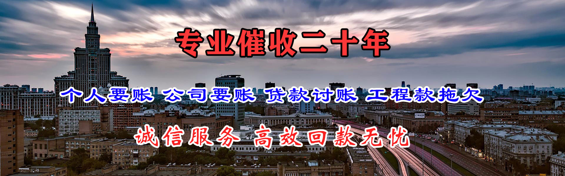 寿宁要账公司